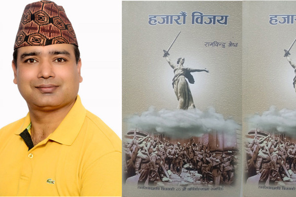 बलिदानको गाथा र शान्ति सन्देश